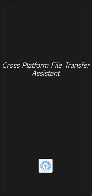 隔空传送app安卓版截图1