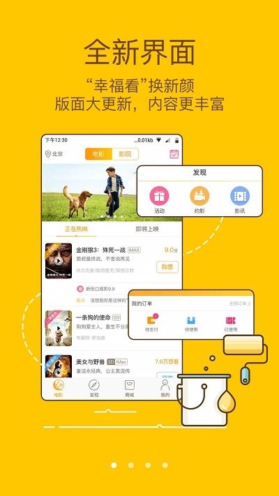幸福看app截图1