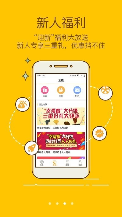 幸福看app截图4