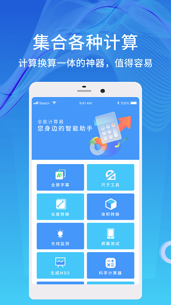 天数计算器在线计算器截图2