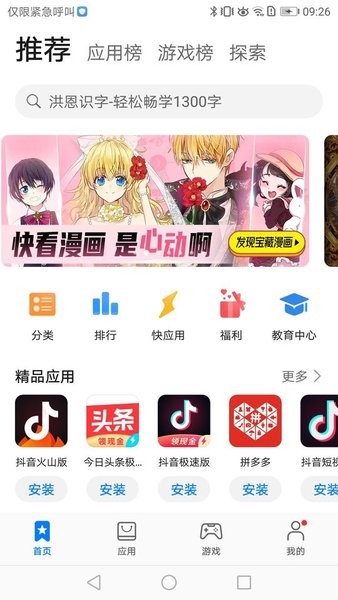 卓易通app截图3