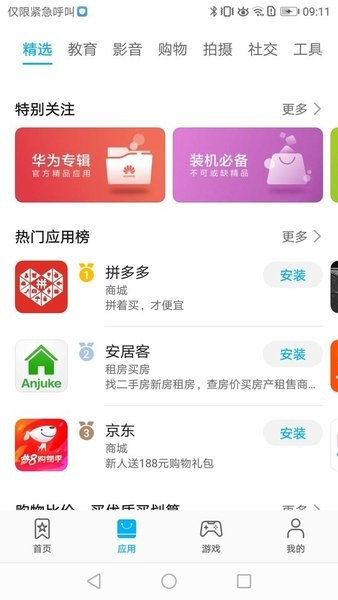 卓易通app截图4