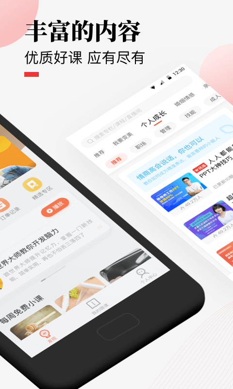 荔枝微课软件截图1