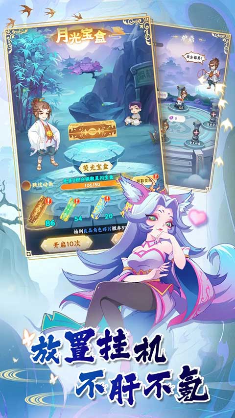 西游修仙传截图2