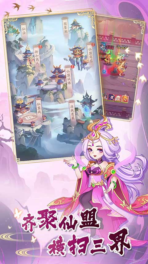西游修仙传截图3