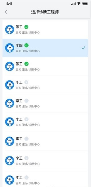 容知智维最新版截图3