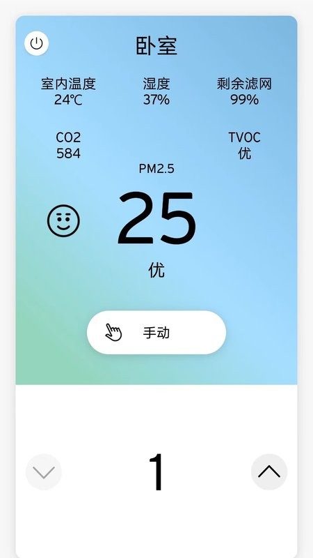 威能家app(原威能+)截图1