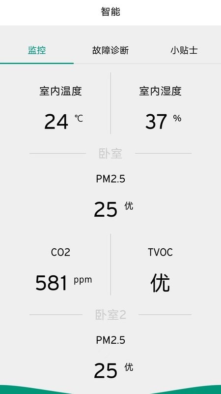 威能家app(原威能+)截图4