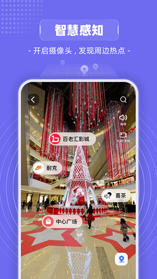 山海镜app截图2