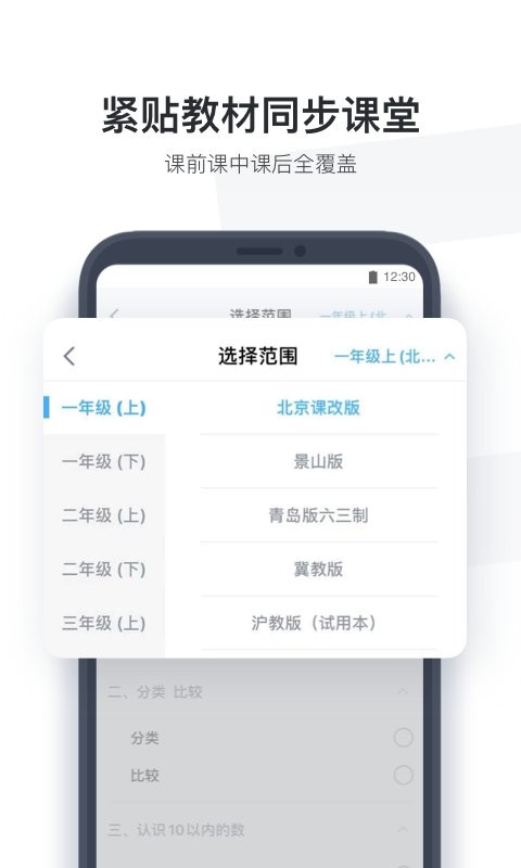 小盒学生app最新版截图1