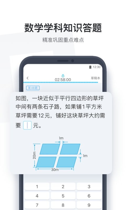 小盒学生app最新版截图2