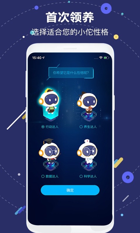 国寿AI健康机器人截图3