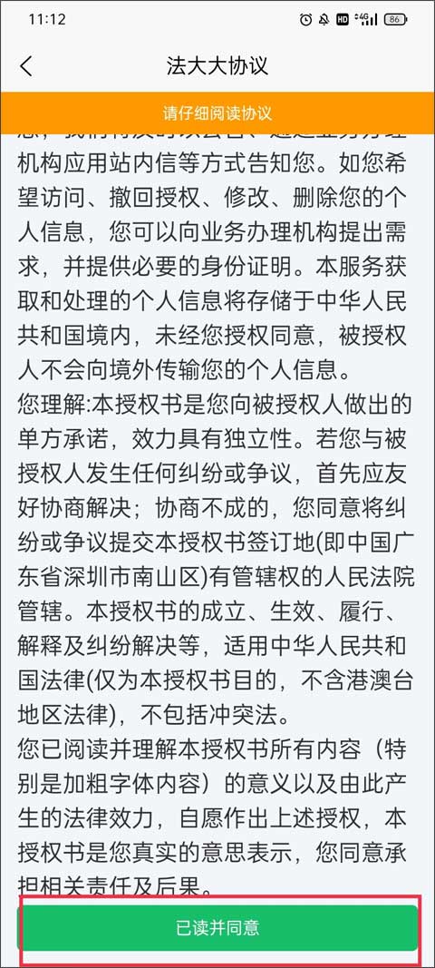 北大荒农服app最新版本