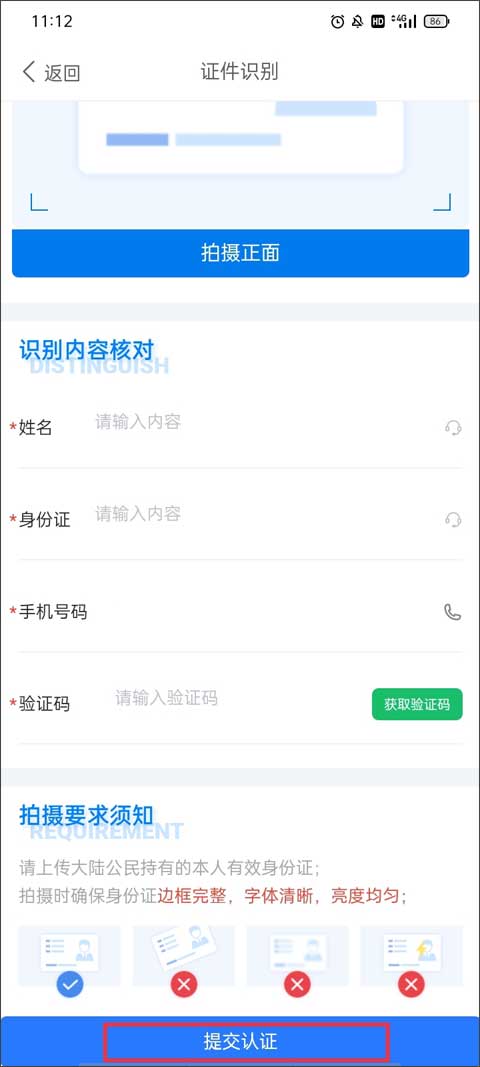 北大荒农服app最新版本