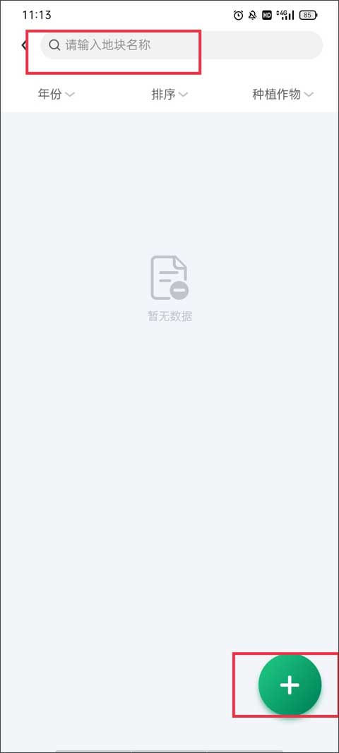 北大荒农服app最新版本