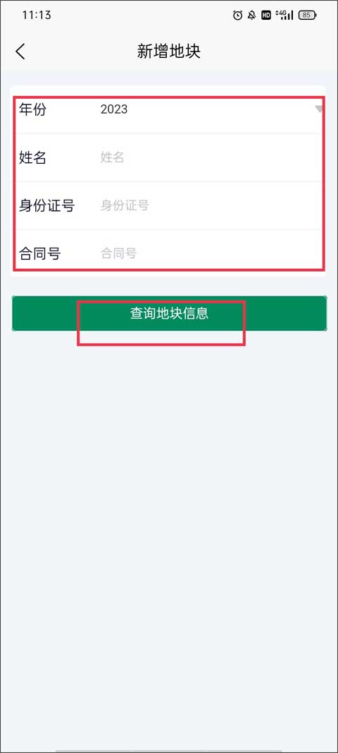 北大荒农服app最新版本