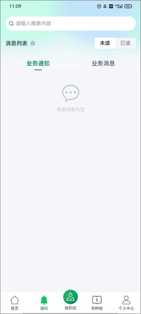 北大荒农服app最新版本截图2