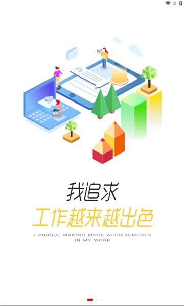 双汇e学堂手机app截图2