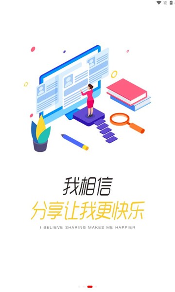 双汇e学堂手机app截图3