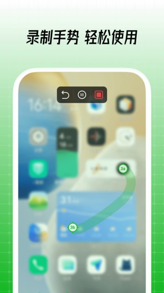 鼠大侠自动连点器手机版截图4