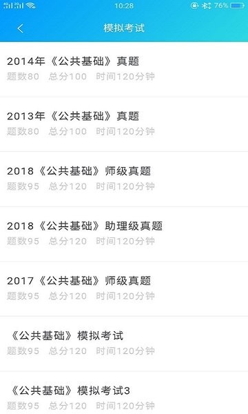 微试验app下载