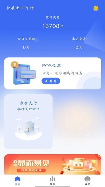 快展业聚合平台截图2