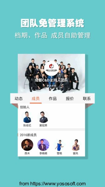 婚语软件