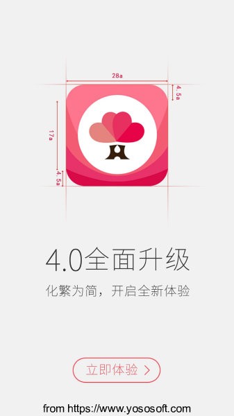 婚语婚礼人工具软件截图4