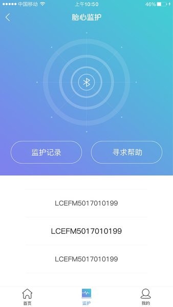朵尔监护软件截图1
