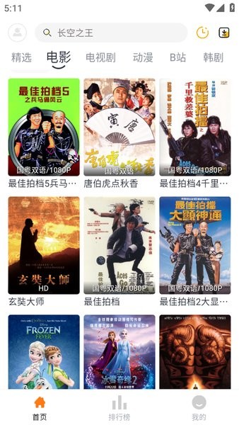 闪电影视免费下载安装