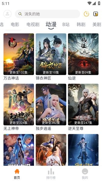 闪电影视2025最新版截图4