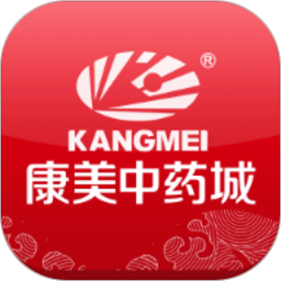 康美中药城软件