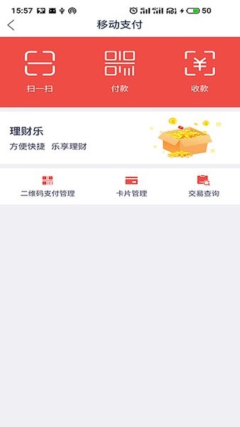 绍兴银行手机银行app截图4