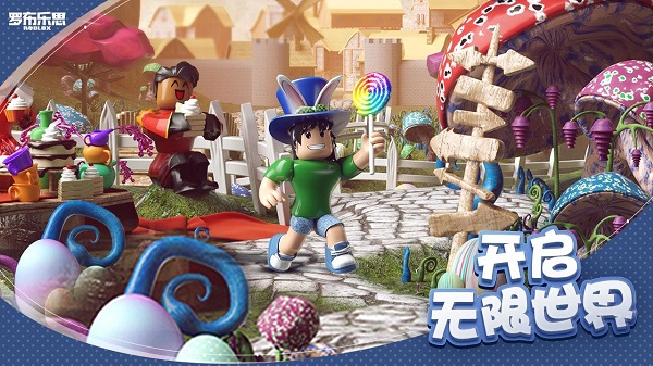 roblox最新版2025截图2