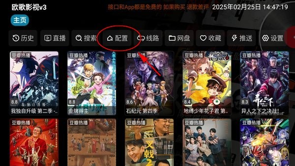 欧歌影视v3下载地址