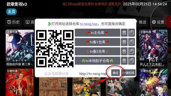 欧歌影视v3tv电视版
