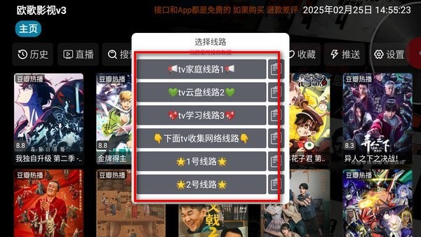 欧歌影视v3