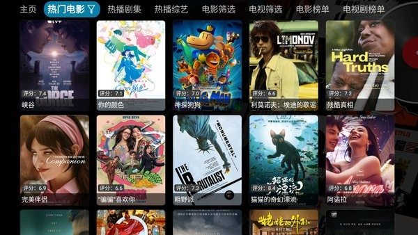 欧歌影视v3版本截图1