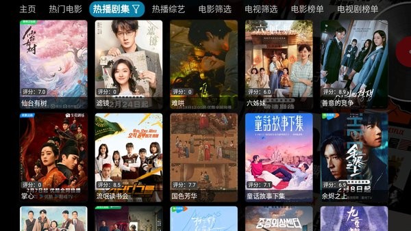 欧歌影视v3版本截图2