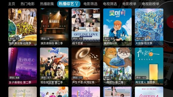 欧歌影视v3版本截图3