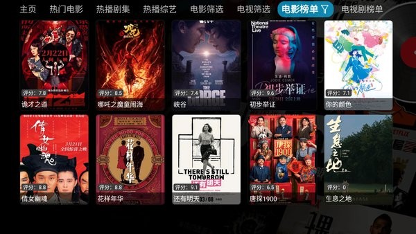 欧歌影视v3版本截图4