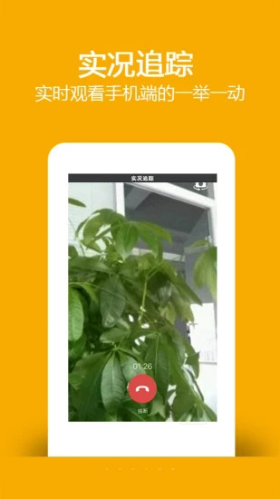 找帮手机定位app截图1