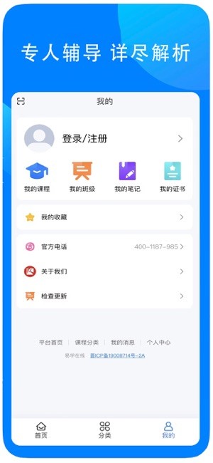 易学在线教育平台截图3