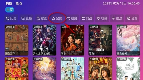 蚂蚁影视电视版下载
