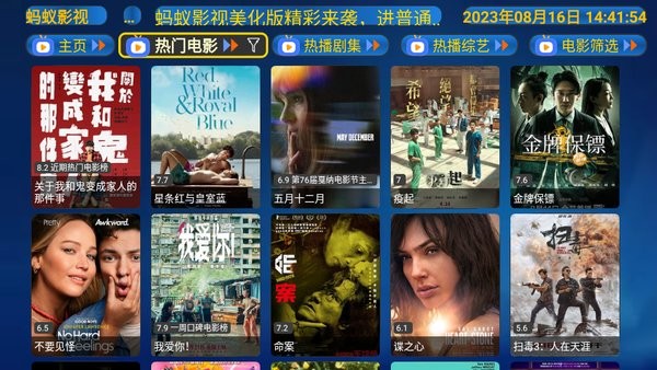 蚂蚁影视仓TV内置源版截图2