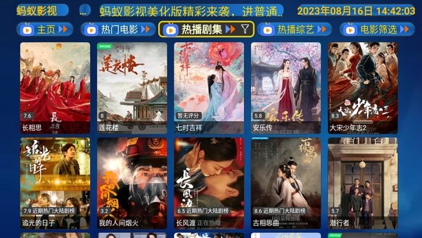 蚂蚁影视仓TV内置源版截图3