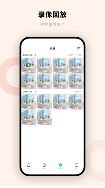 摩尔智慧官方app截图1