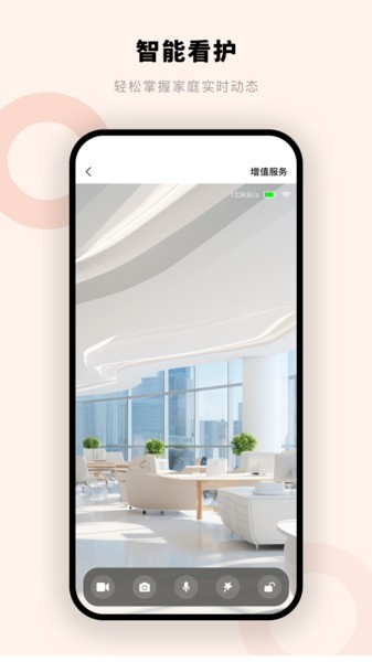 摩尔智慧官方app截图3