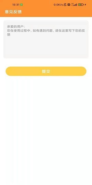 爱住装修软件截图1