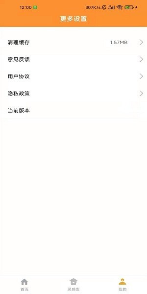 爱住装修软件截图4